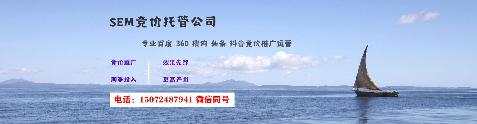 西乡竞价推广