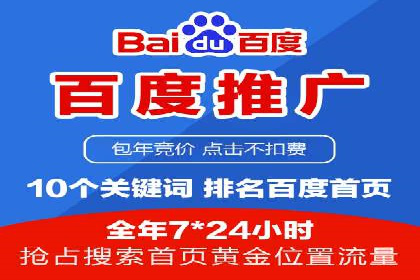 百度竞价推广代运营全流程解析——以某旅游公司为例